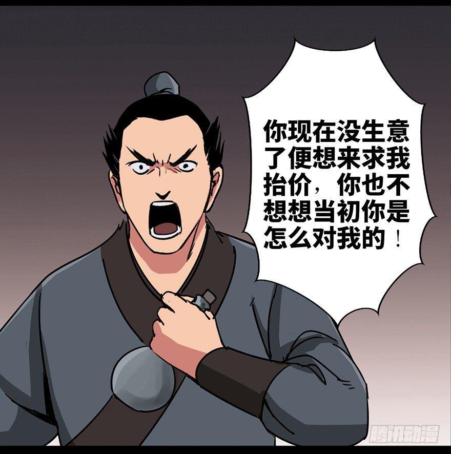 第九十九话·铸剑师92