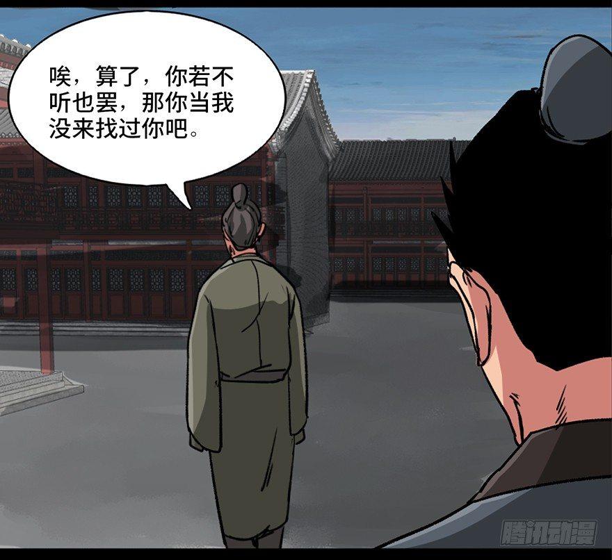 第九十九话·铸剑师93