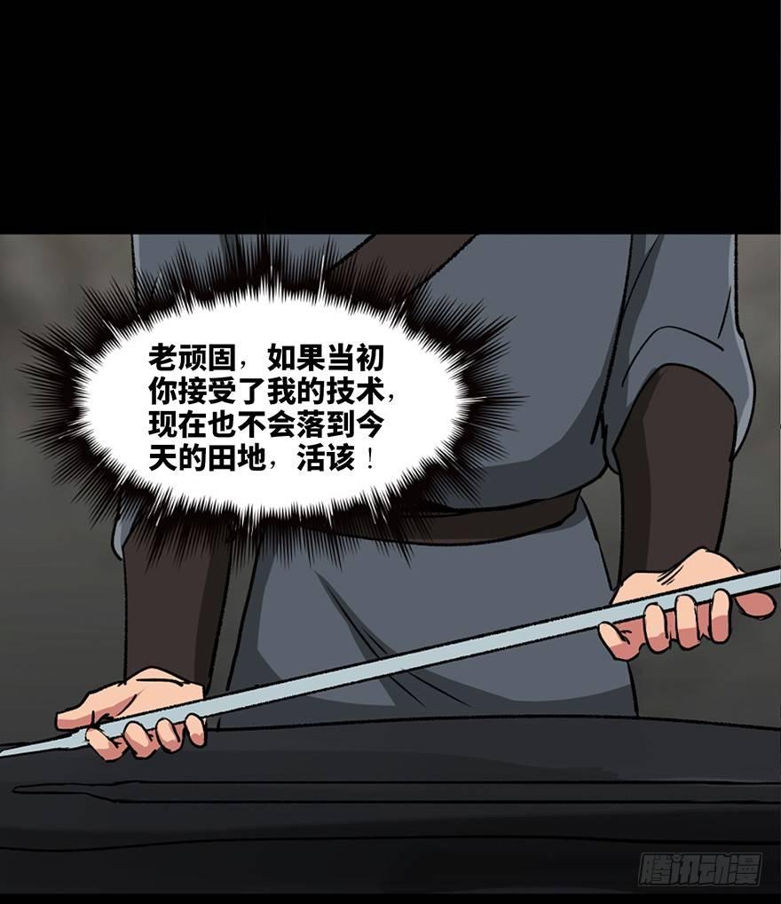 第九十九话·铸剑师95