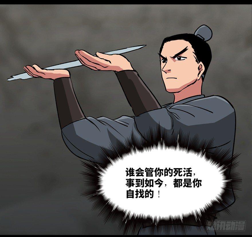 第九十九话·铸剑师96