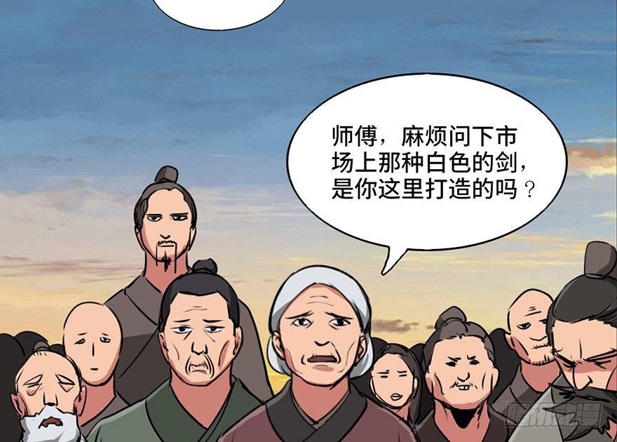 第九十九话·铸剑师99