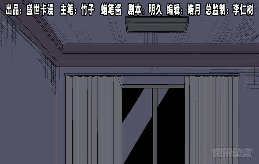 第一百话·杀人犯0