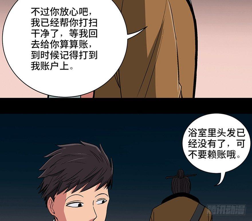 第一百话·杀人犯110