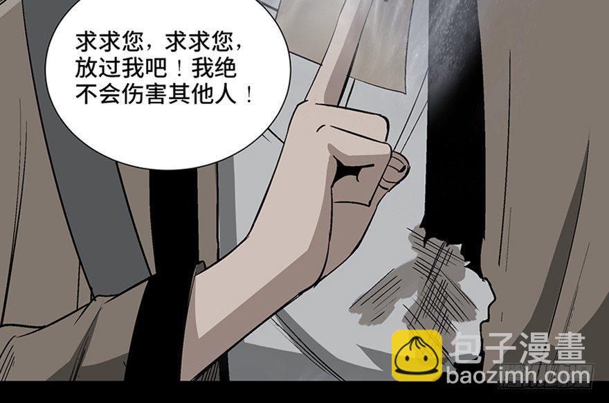 第一百话·杀人犯115