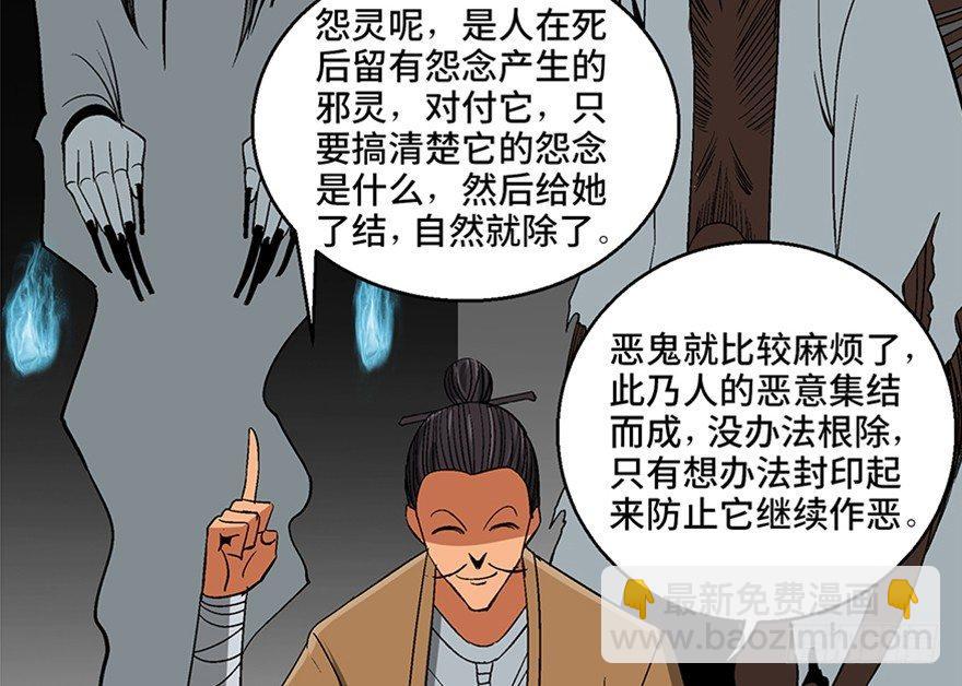 第一百话·杀人犯39