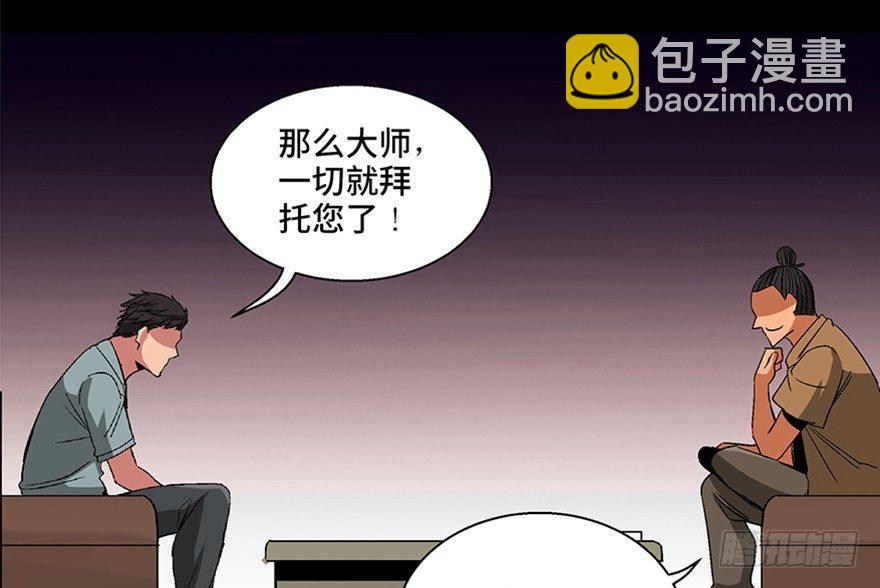 第一百话·杀人犯51