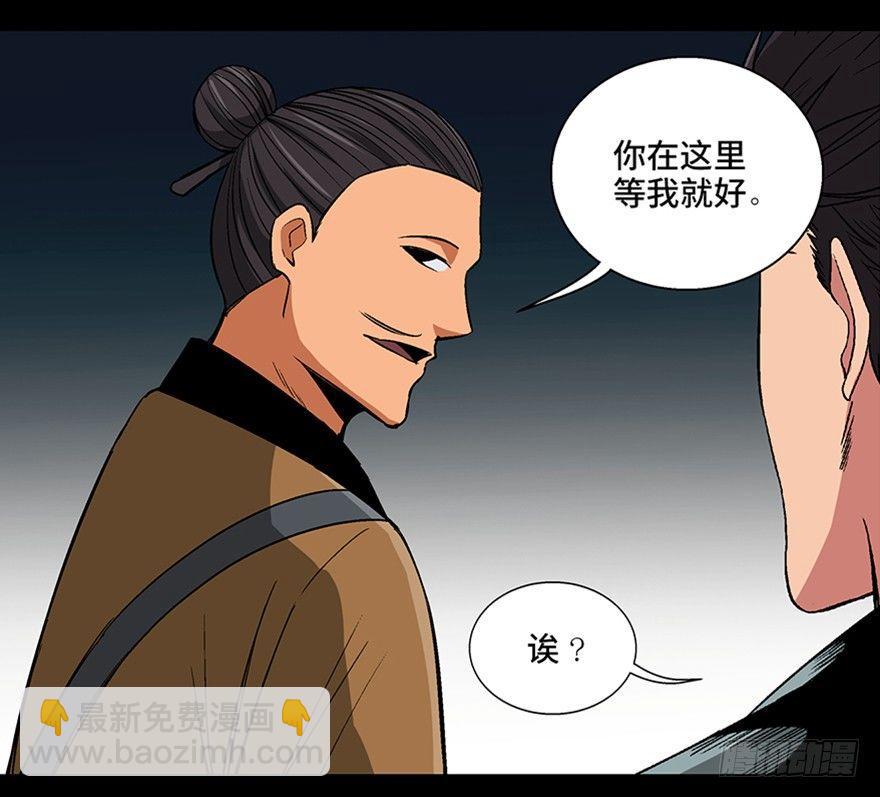 第一百话·杀人犯56
