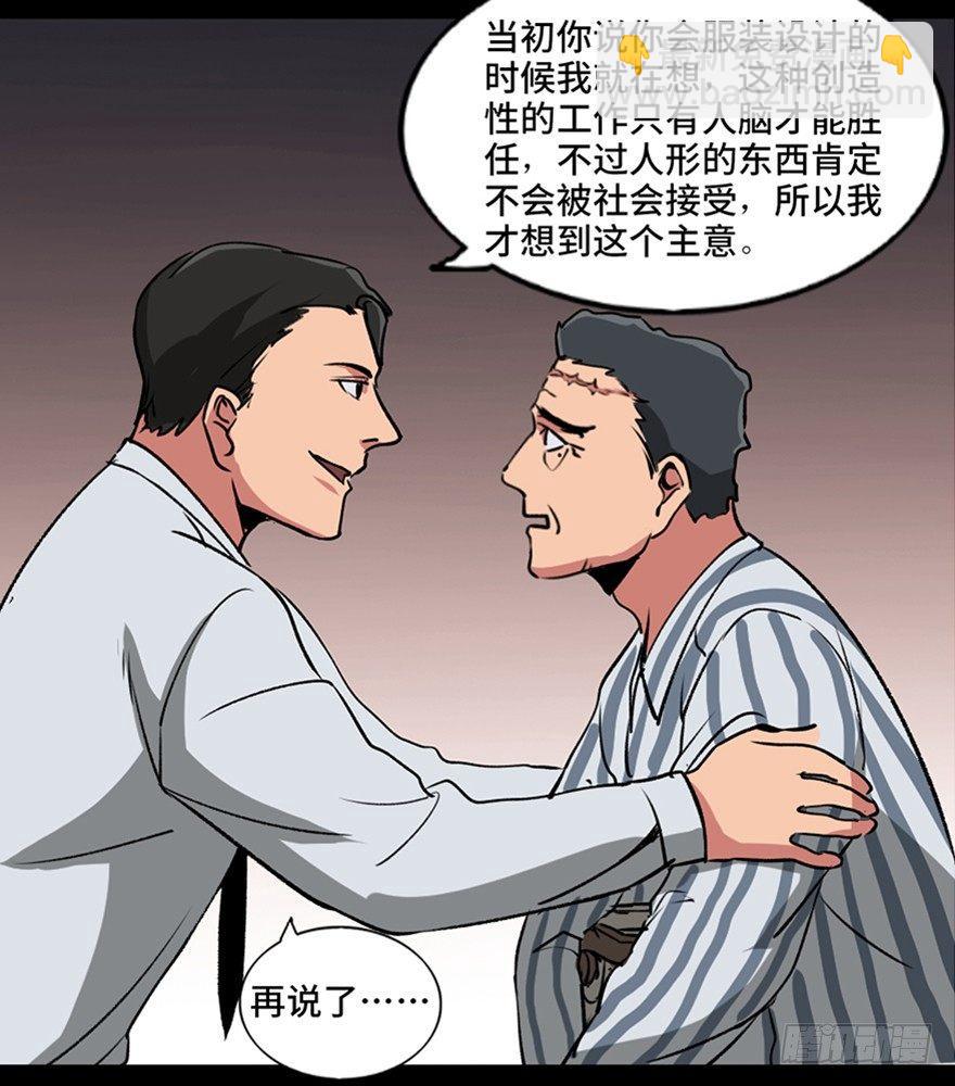 第一零一话·包装艺术113