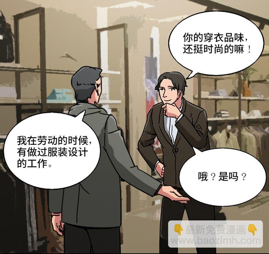 第一零一话·包装艺术64