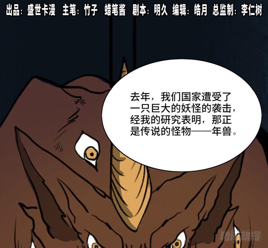 第一零三话·怪物退治（二）0
