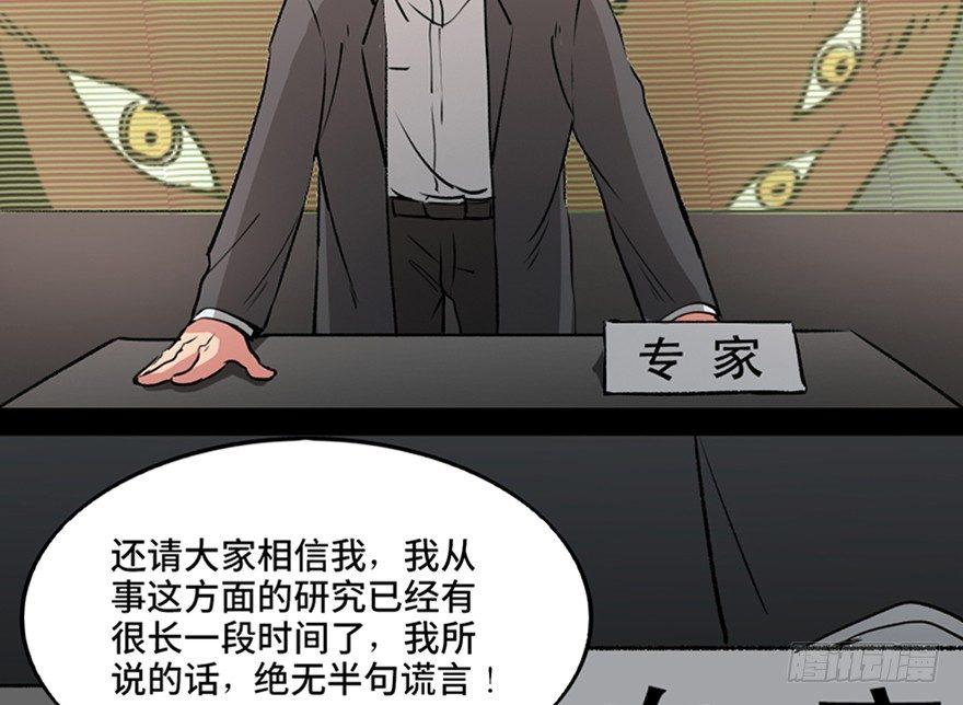 第一零三话·怪物退治（二）10