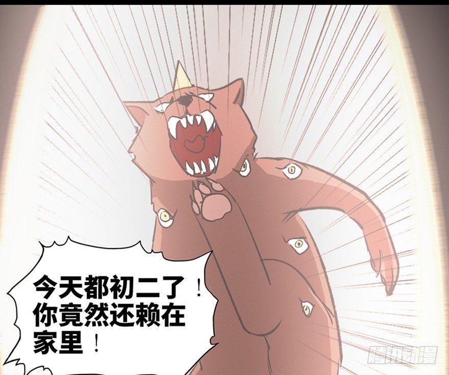 第一零三话·怪物退治（二）19