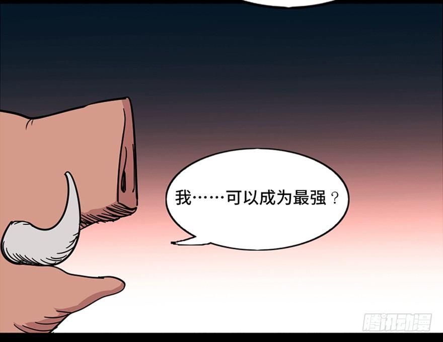 第一零三话·怪物退治（二）35