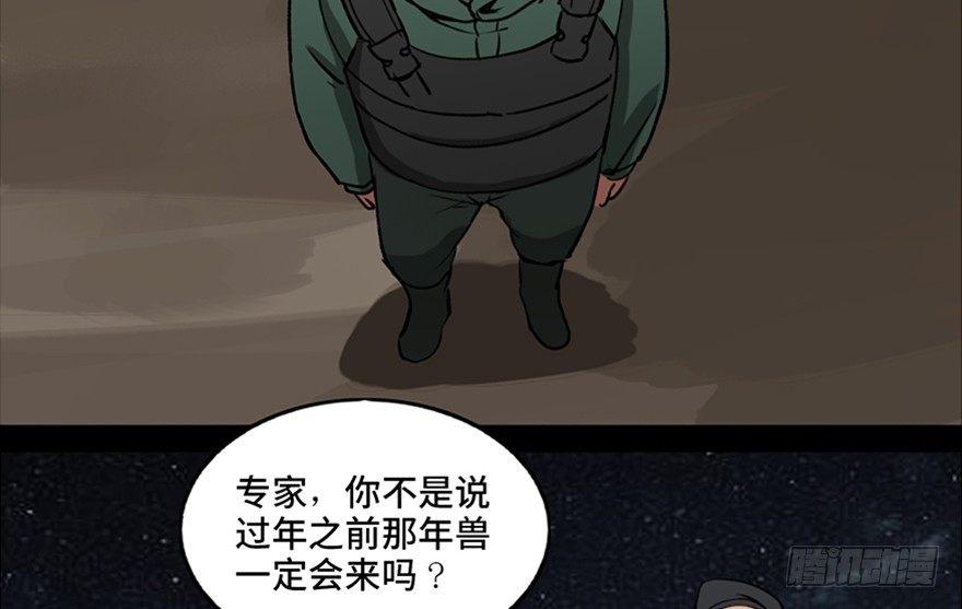 第一零三话·怪物退治（二）45