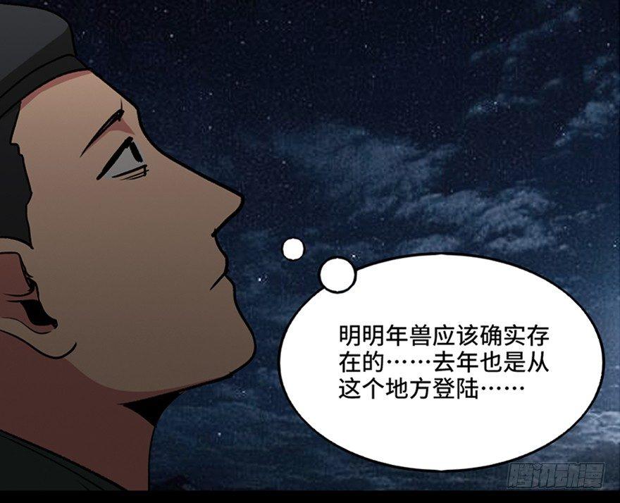 第一零三话·怪物退治（二）48