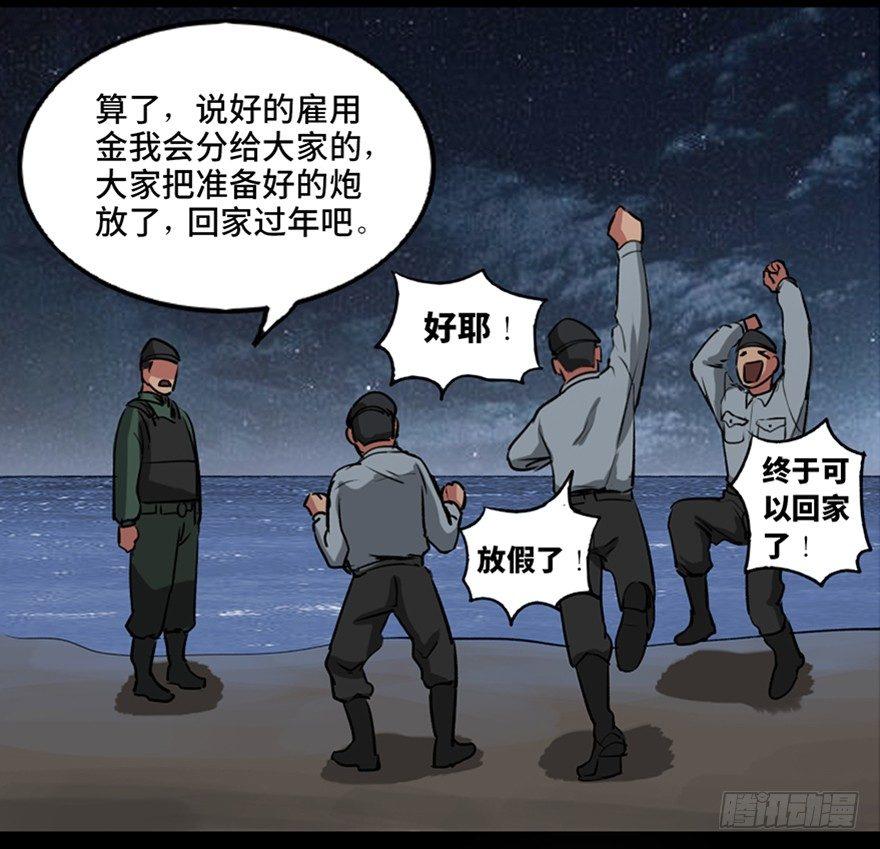 第一零三话·怪物退治（二）49
