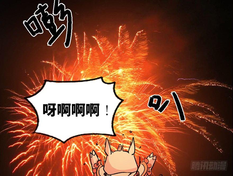 第一零三话·怪物退治（二）59