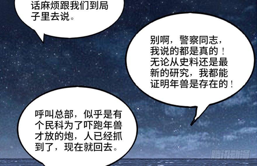 第一零三话·怪物退治（二）69