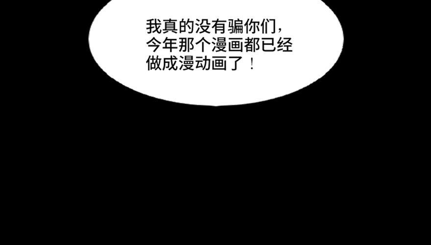 第一零三话·怪物退治（二）73