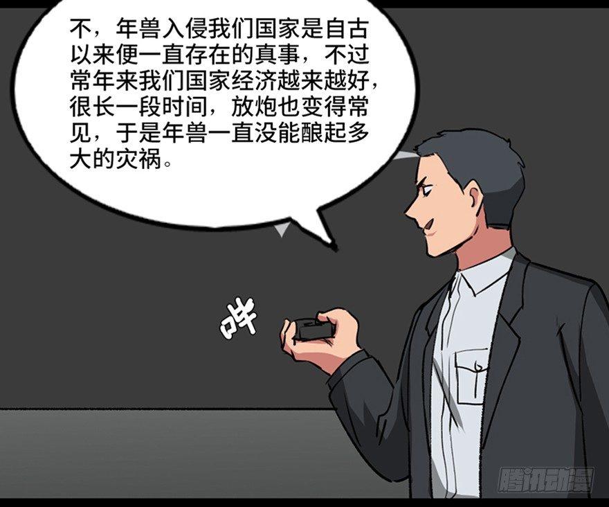 第一零三话·怪物退治（二）8