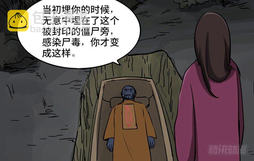 第一零五话·僵尸猫105