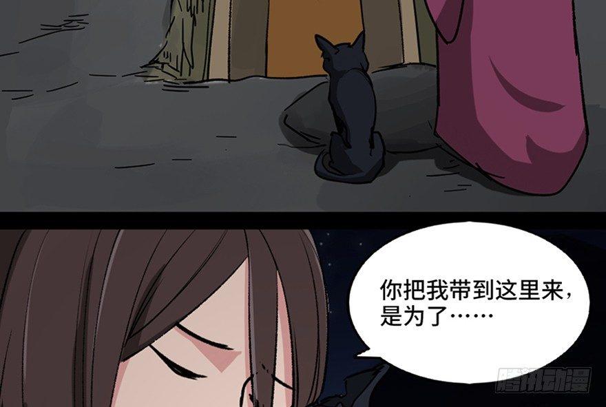 第一零五话·僵尸猫106