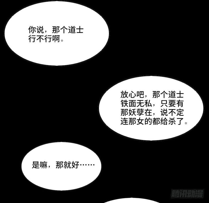 第一零五话·僵尸猫108