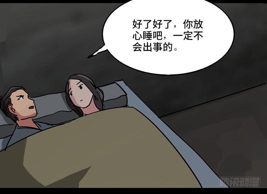 第一零五话·僵尸猫109