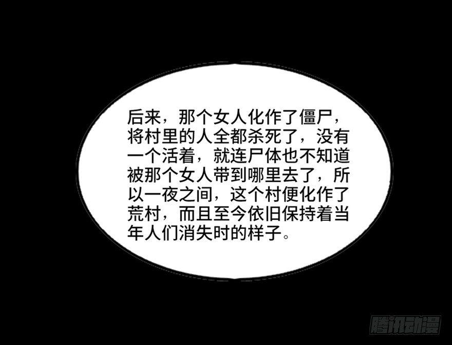 第一零五话·僵尸猫113