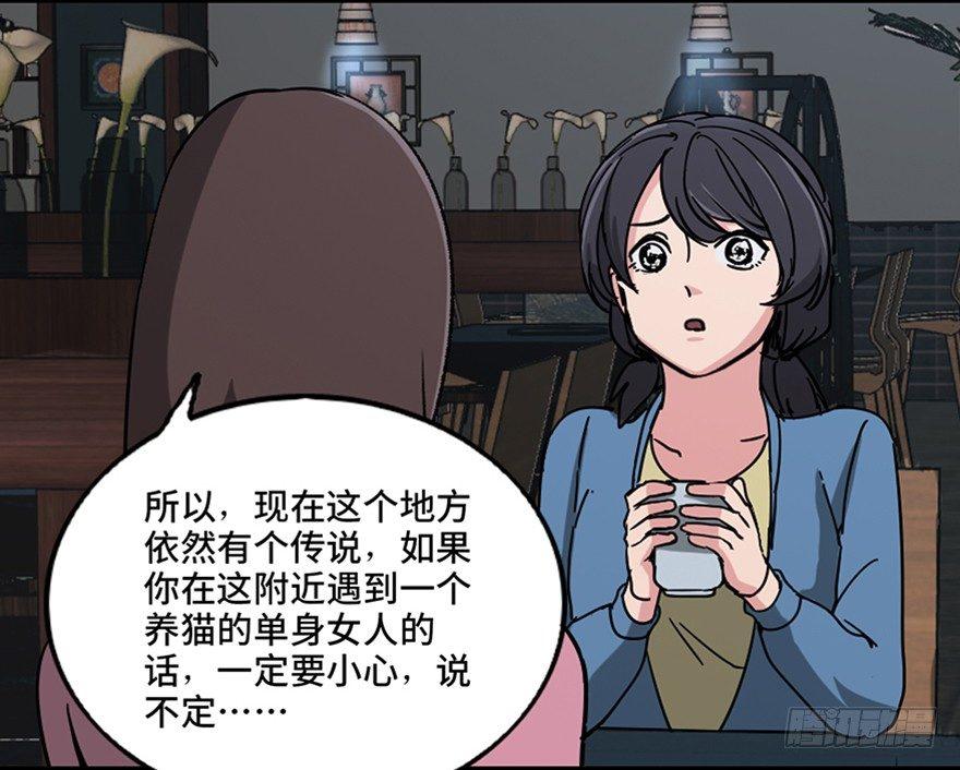 第一零五话·僵尸猫114