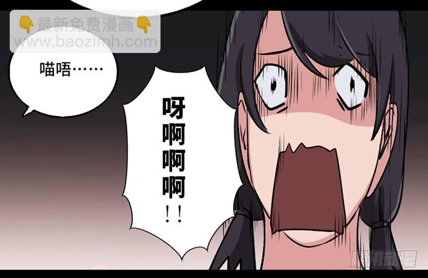 第一零五话·僵尸猫115