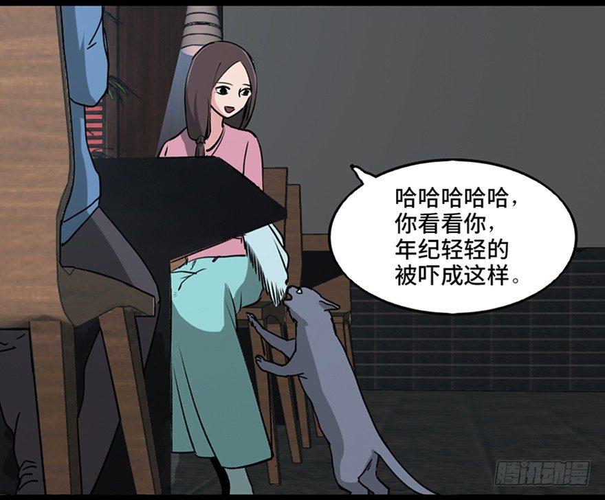 第一零五话·僵尸猫116