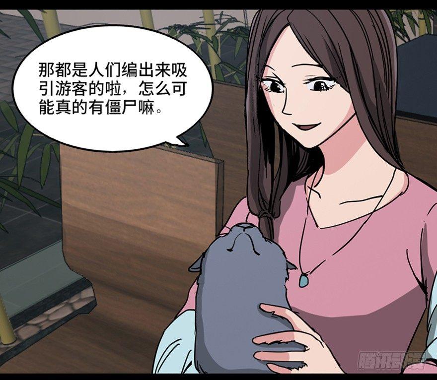 第一零五话·僵尸猫117
