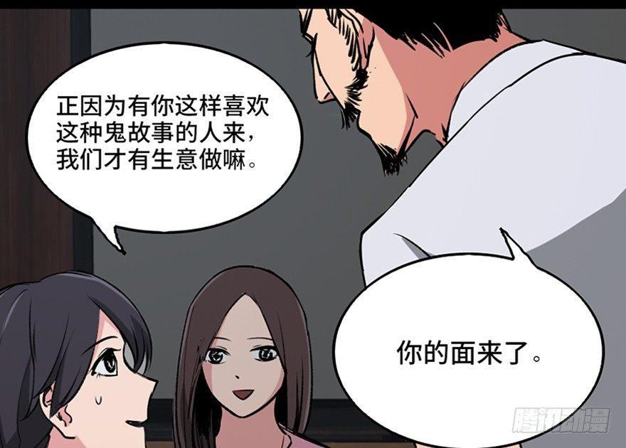 第一零五话·僵尸猫118