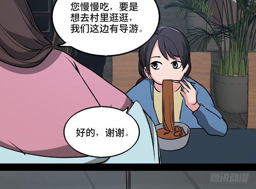 第一零五话·僵尸猫120