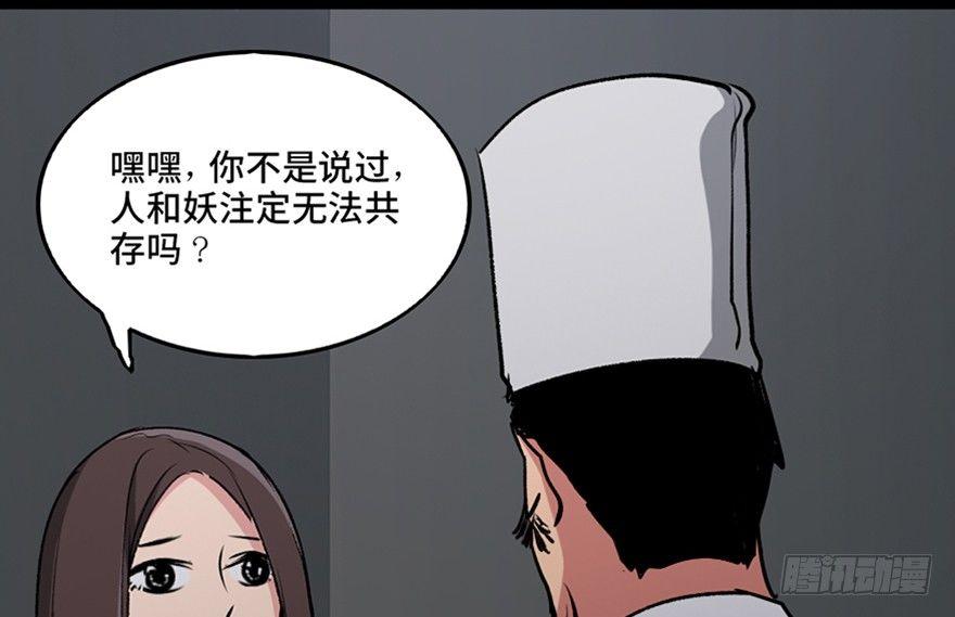 第一零五话·僵尸猫125