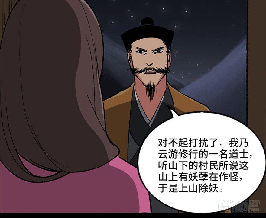 第一零五话·僵尸猫19