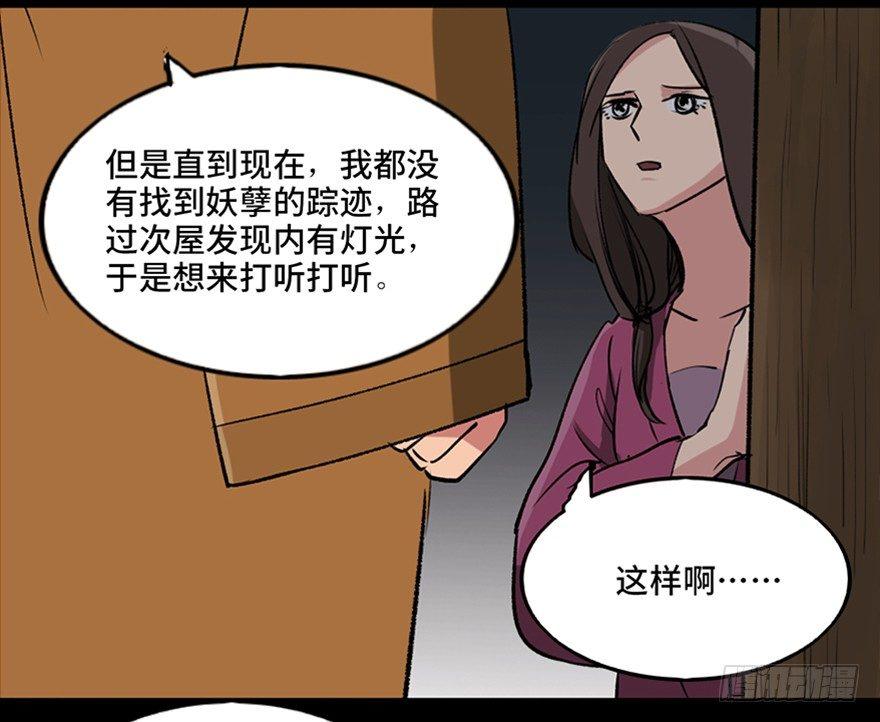第一零五话·僵尸猫20
