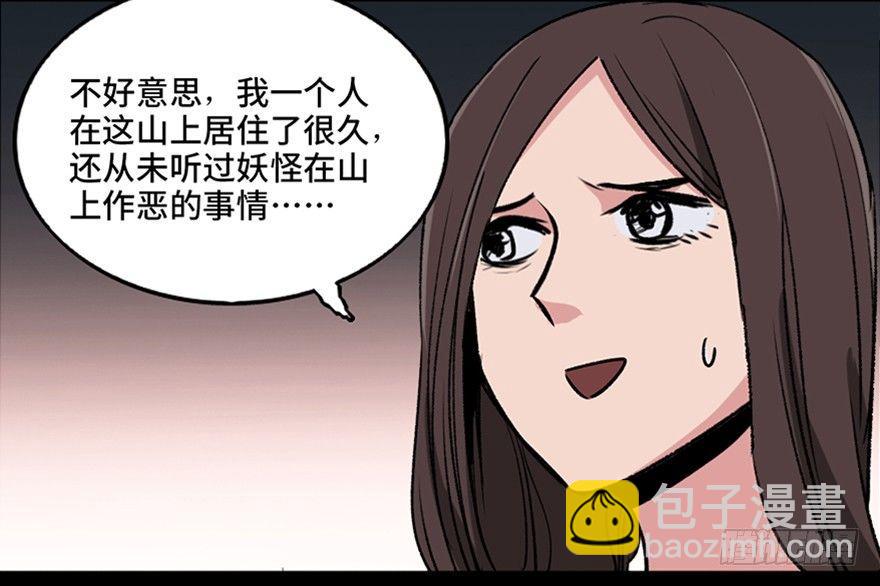 第一零五话·僵尸猫21