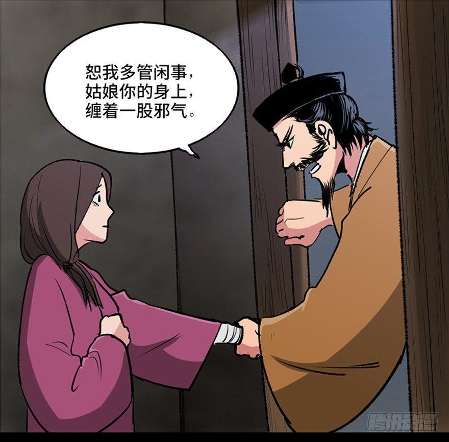 第一零五话·僵尸猫24
