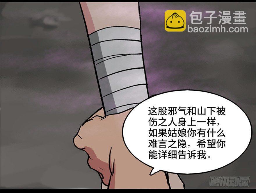 第一零五话·僵尸猫25