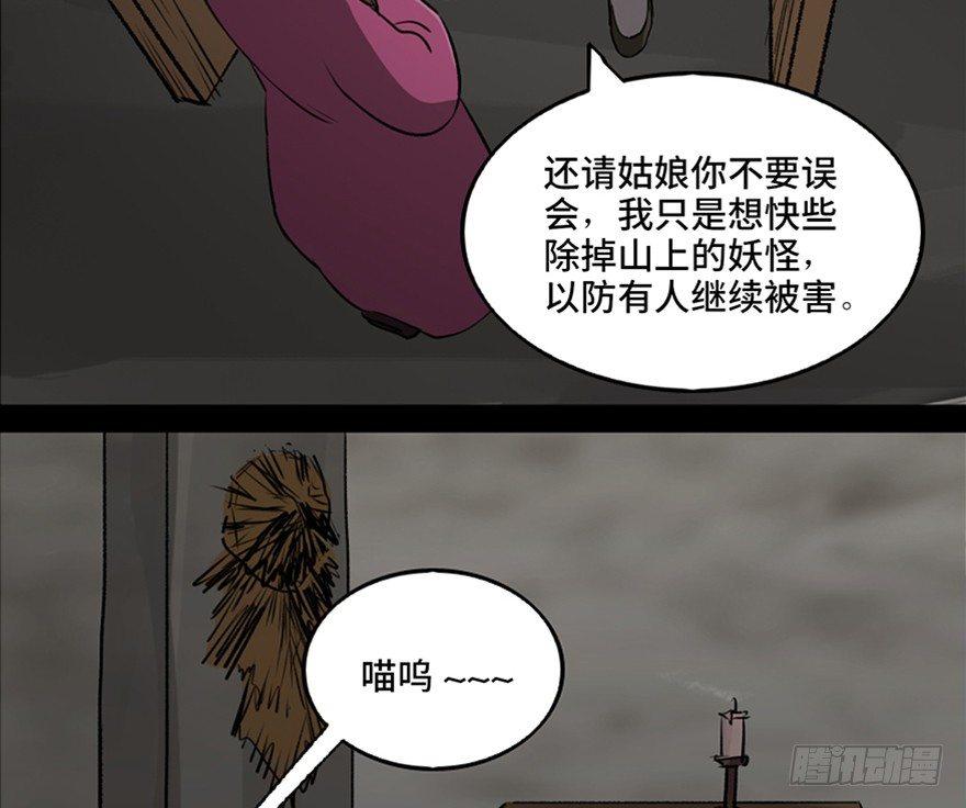 第一零五话·僵尸猫27