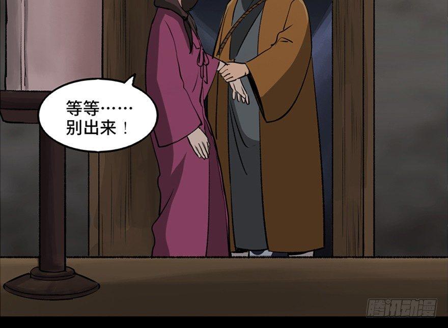 第一零五话·僵尸猫29