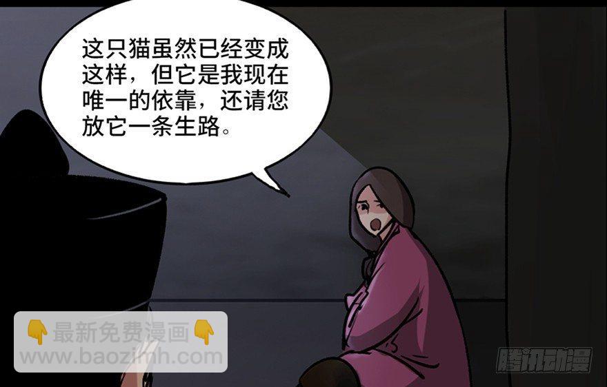 第一零五话·僵尸猫36