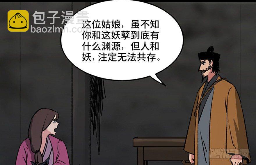第一零五话·僵尸猫39