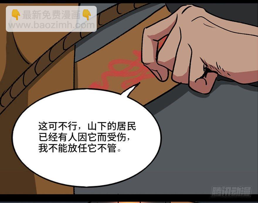 第一零五话·僵尸猫43