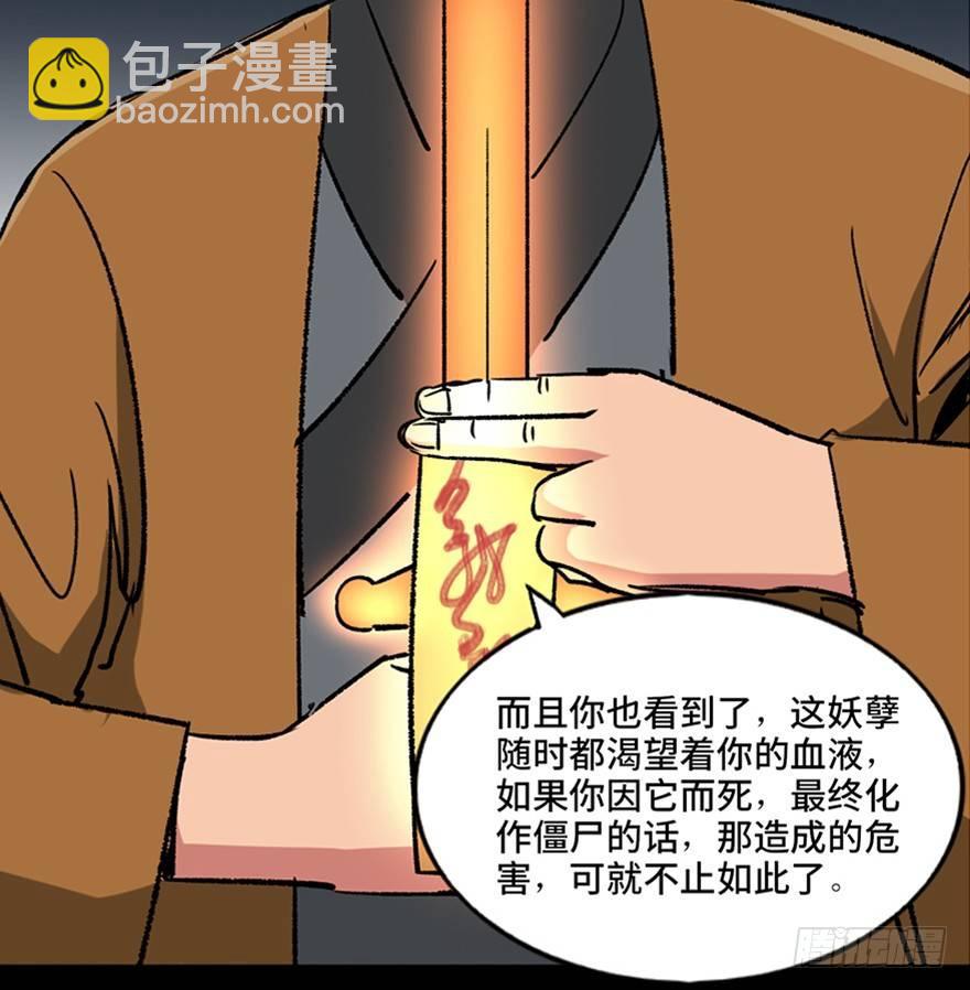 第一零五话·僵尸猫44