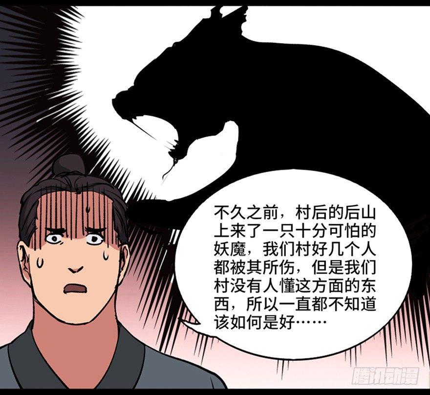 第一零五话·僵尸猫5