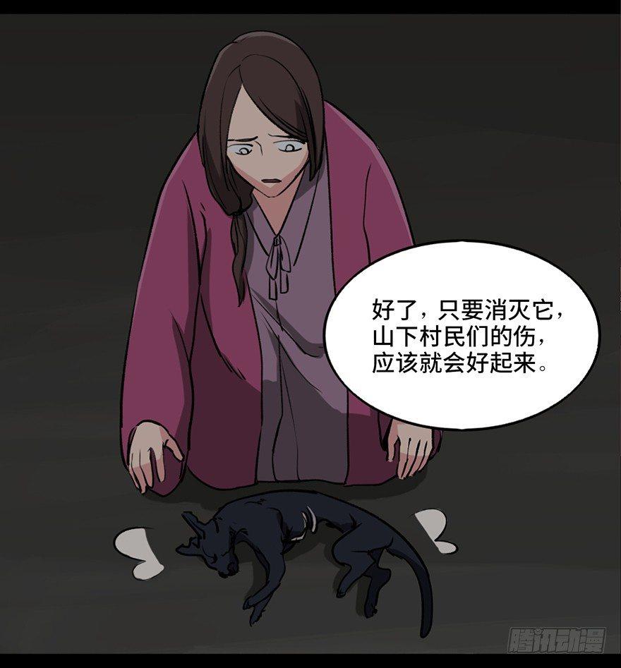 第一零五话·僵尸猫57