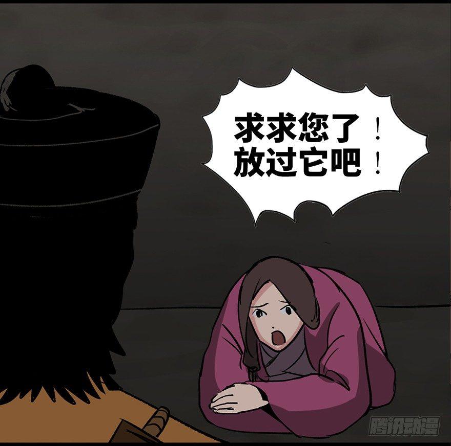 第一零五话·僵尸猫58